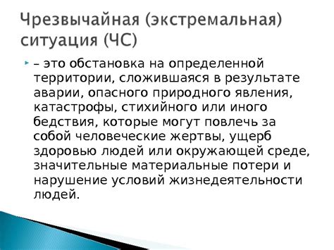 Страх перед утратой контроля в сложных ситуациях