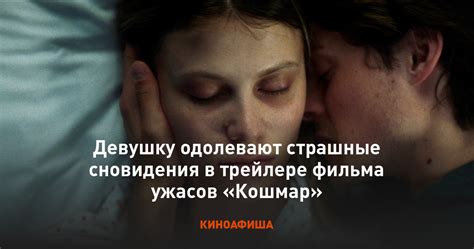 Страшные сновидения: когда страх охватывает вас при попытке прикоснуться к непознаваемым тучам