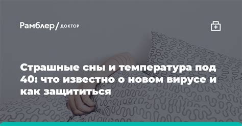 Страшные сны о смерти и пожаре: их смысл и значение