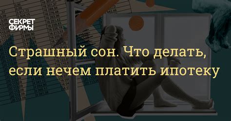 Страшный сон: что символизирует появление могучего обитателя водоемов в сновидении одинокой молодой леди?