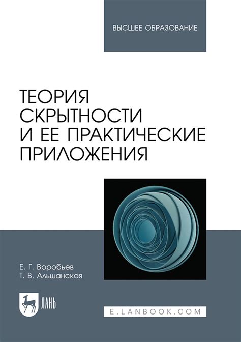 Стремление к скрытности и непризнанной романтике