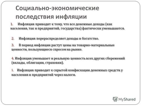 Стрижи ижтимаи: социальные и экономические последствия джихада