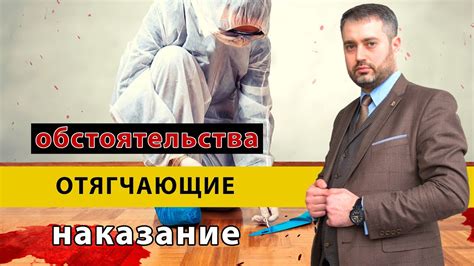 Строгое наказание как средство отпугивания