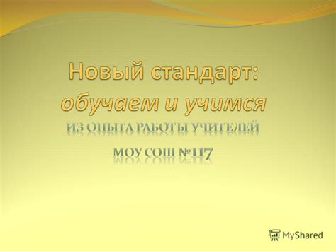 Строгость и ответственность: требования и отношение к результату