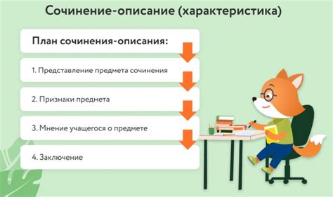 Структура и назначение основной части сочинения