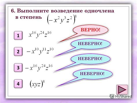 Структура куба одночлена