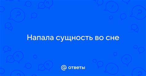 Стук во сне: причины и сущность этого явления