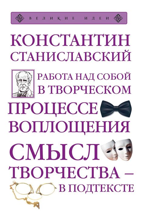 Сублимация в творческом процессе