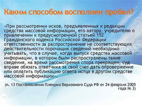 Субсидиарное применение норм: понятие и примеры