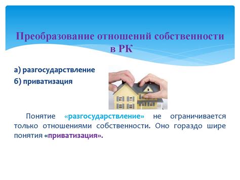 Субъективное право и его роль в экономике и предпринимательстве