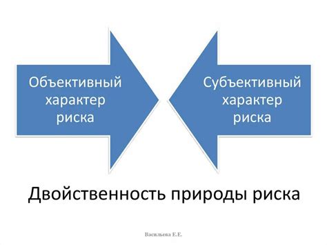 Субъективный характер толкования фразы