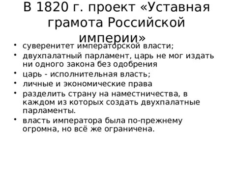 Суверенитет императорской власти: что это значит?