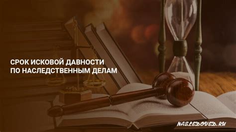 Судебная практика по определению начала срока исковой давности