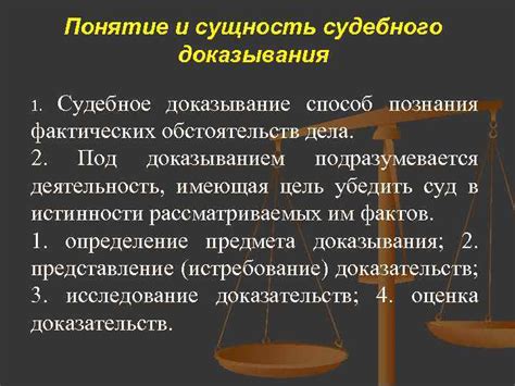 Судебное извещение разряда: сущность и особенности