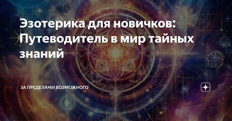 Судьба родителей и сновидения о появлении близнецов: путеводитель в мир тайных символов