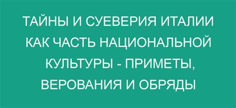 Суеверия и поверья, связанные с зеленым слоником