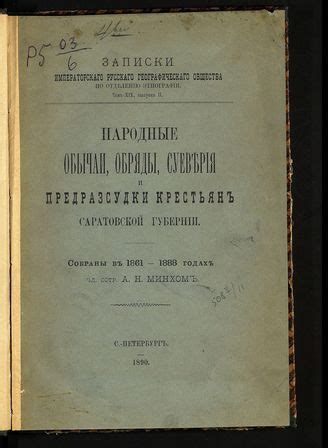 Суеверия и предрассудки о седом камердинере