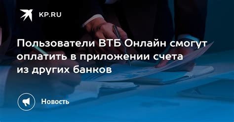 Сумма безкомиссионного перевода: счета других банков