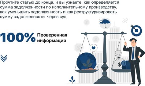 Сумма задолженности по исполнительному производству: важный финансовый показатель