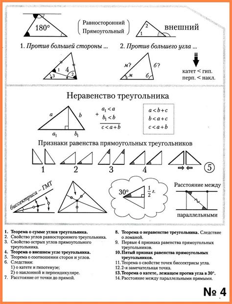 Сумма углов лежащих против основания треугольника