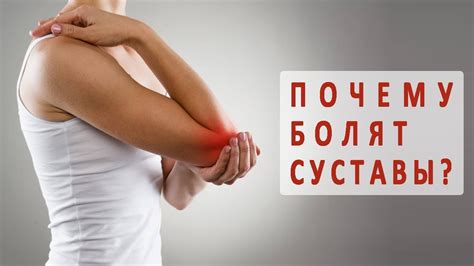 Суставы после 50: почему болят и что делать?