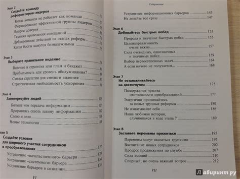 Суть перемен: структура как примета неотъемлемости изменений