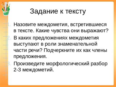 Суть писем в поэзии: какие чувства они выражают