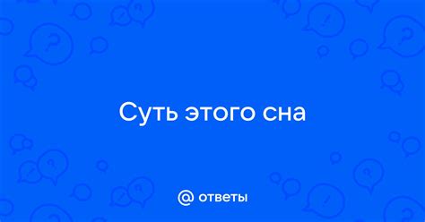 Суть сна: появление усыпальницы ушедшего отца