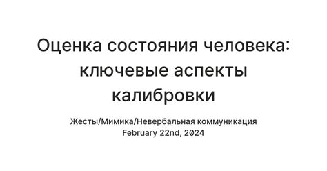 Суть успокоения человека: ключевые аспекты