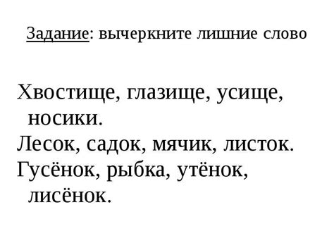 Суффикс "ное" и его значение в состоянии