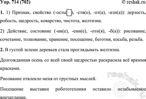 Существительные с оригинальными охарактеризованными значениями