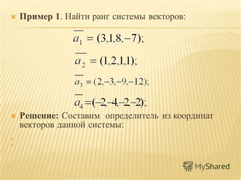 Существование полной системы векторов