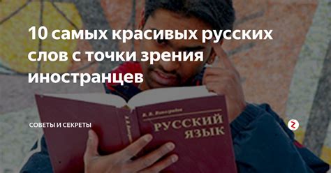 Существует ли лабор корень в других языках?