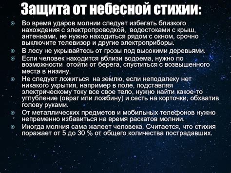 Сущность и значение поверий, связанных с происшествиями небесной стихии на популярном видеохостинге