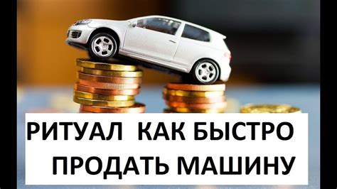 Сущность и основные аспекты автомобиля под залогом