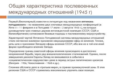 Сферы международных отношений, в которых используется фраза "находится под эгидой"