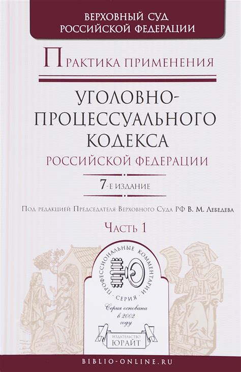 Сферы применения Уголовно-исполнительного кодекса