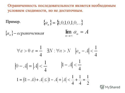 Сходимость последовательности: определение и значение