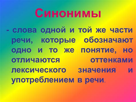 Сходные значения и синонимы для слова "strong"