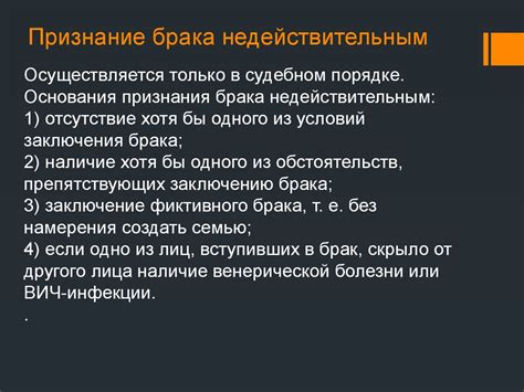 Сходства и отличия алхимического брака и обычного брака