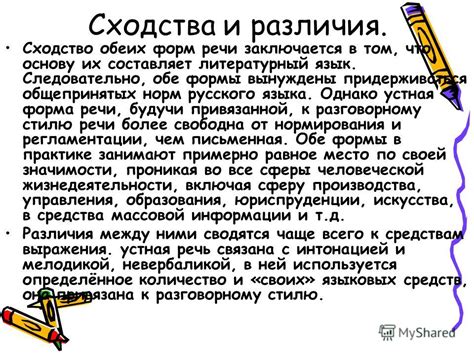 Сходства и различия между выражениями "шамарнуть" и "луцнуть"