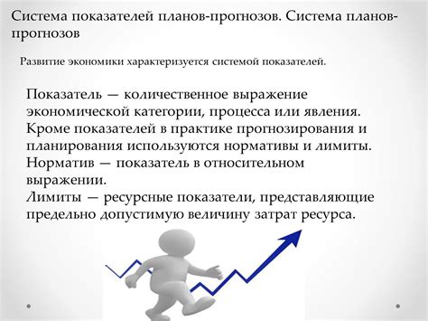 Сценарии развития: ключевые аспекты планирования и прогнозирования