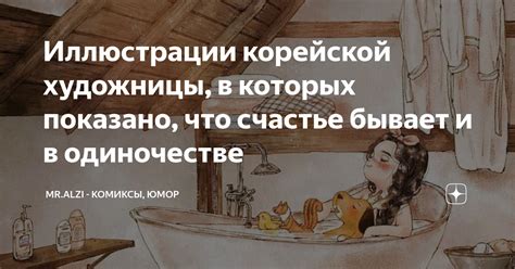 Счастье в культуре и искусстве