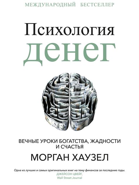 Счастье в философии и психологии