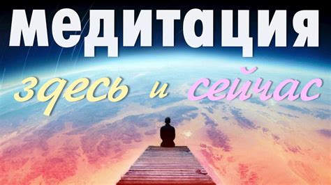 Счастье находится здесь и сейчас