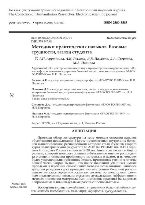 Сычим ахзы что значит: практическое применение и советы