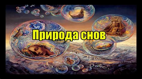 Сюжеты снов о рукоделии: символическая природа и глубокая значимость