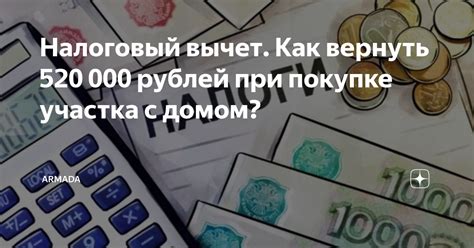 С какого года вычет достиг 2 000 000 рублей