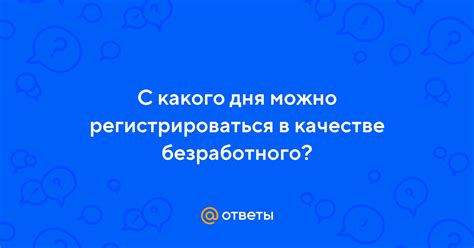 С какого дня можно отправлять СЗВМ?