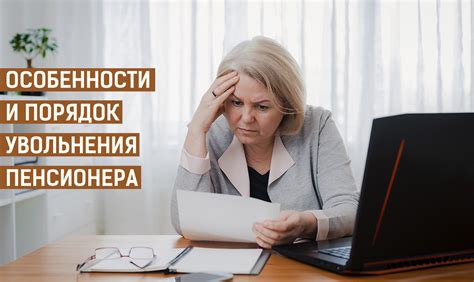 С какого дня начинаются две недели отработки при увольнении